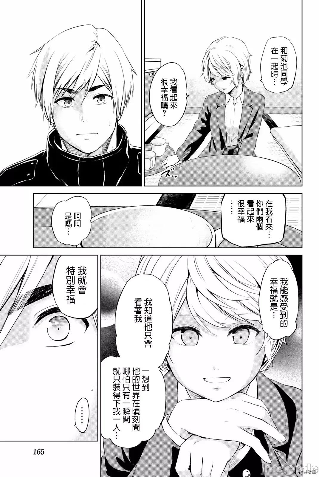 感染INFECTION 感染INFECTION078 第78话.zip 第9页