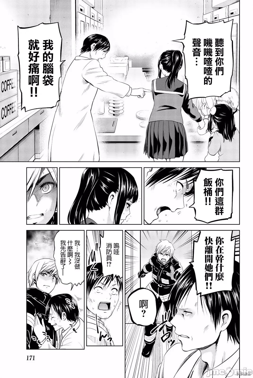 感染INFECTION 感染INFECTION078 第78话.zip 第15页
