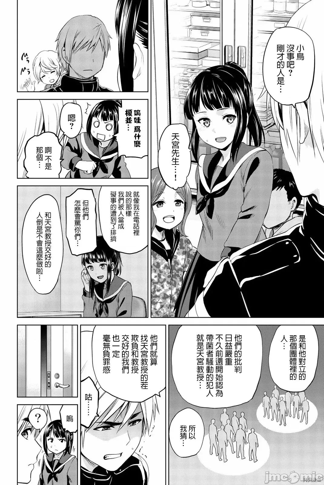感染INFECTION 感染INFECTION078 第78话.zip 第16页