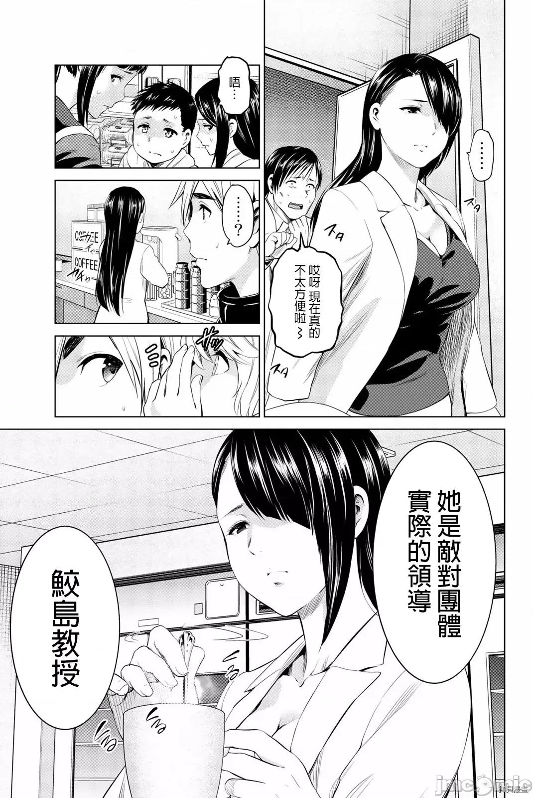 感染INFECTION 感染INFECTION078 第78话.zip 第17页
