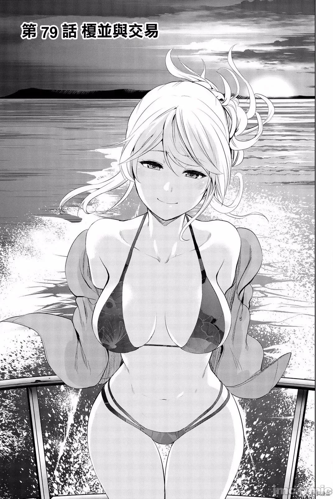 感染INFECTION 感染INFECTION079 第79话.zip 第1页