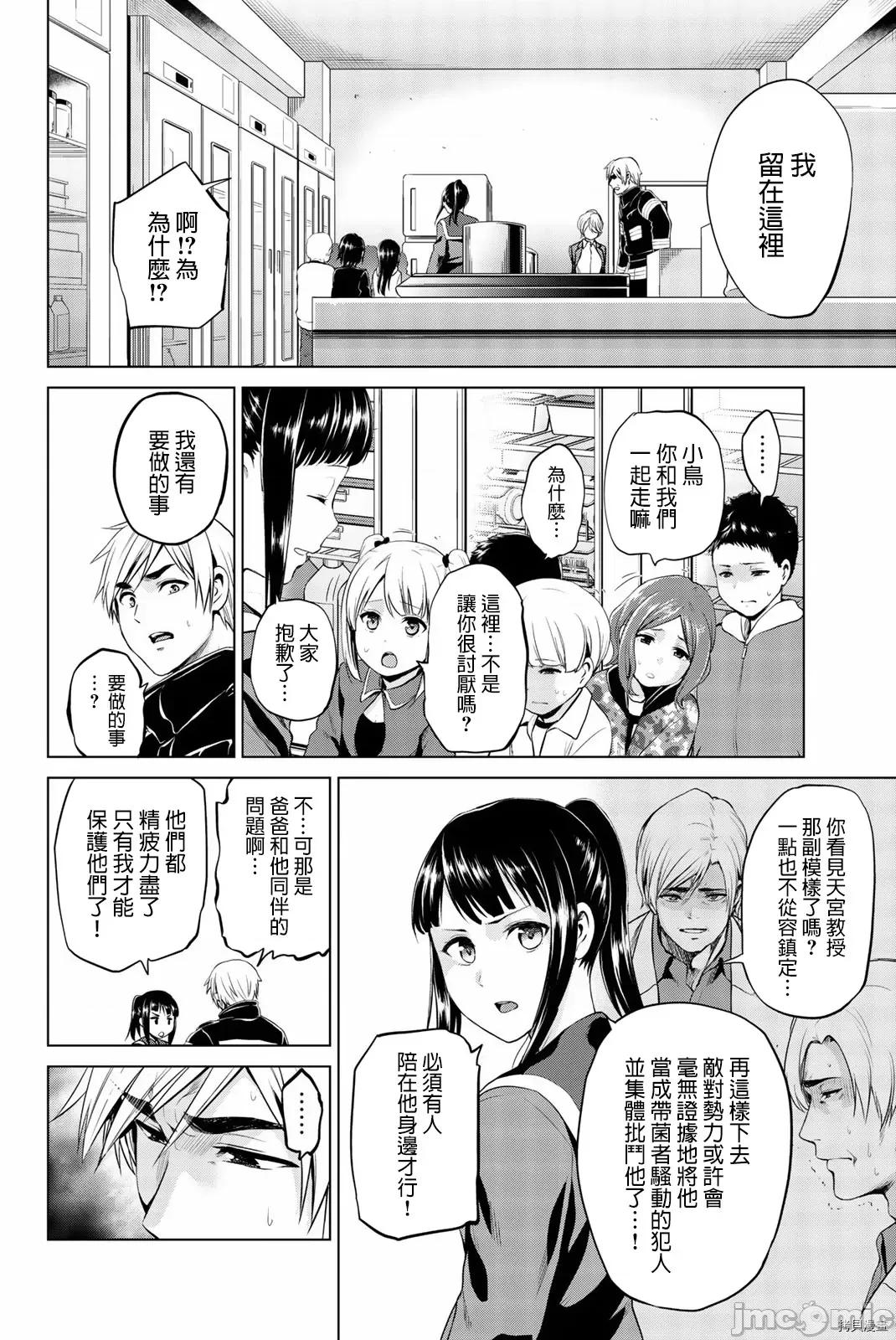 感染INFECTION 感染INFECTION079 第79话.zip 第2页