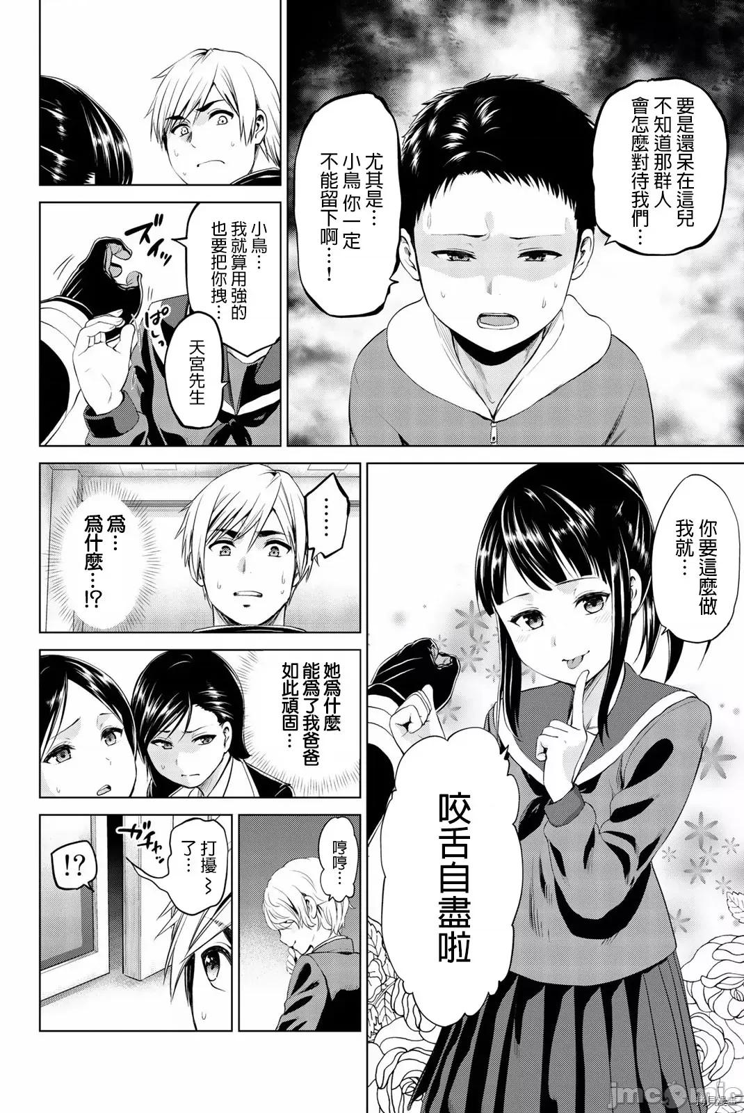 感染INFECTION 感染INFECTION079 第79话.zip 第4页
