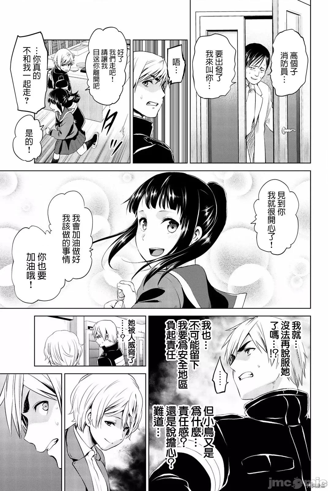 感染INFECTION 感染INFECTION079 第79话.zip 第5页