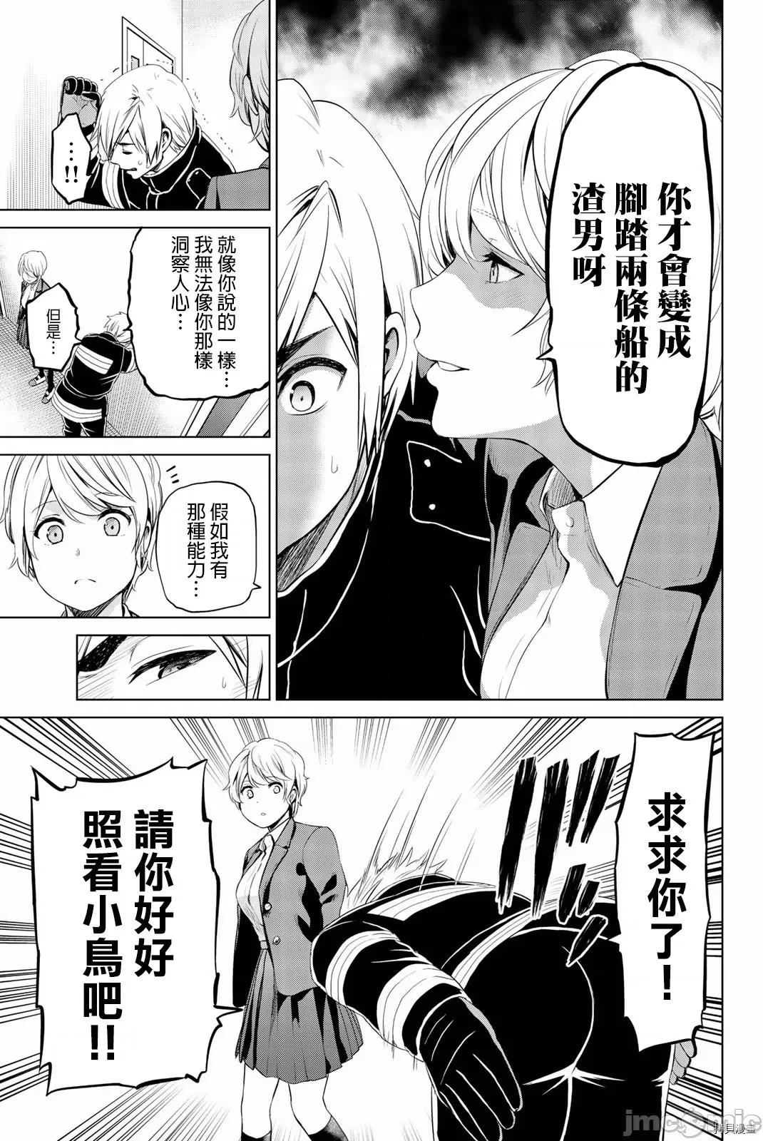 感染INFECTION 感染INFECTION079 第79话.zip 第7页