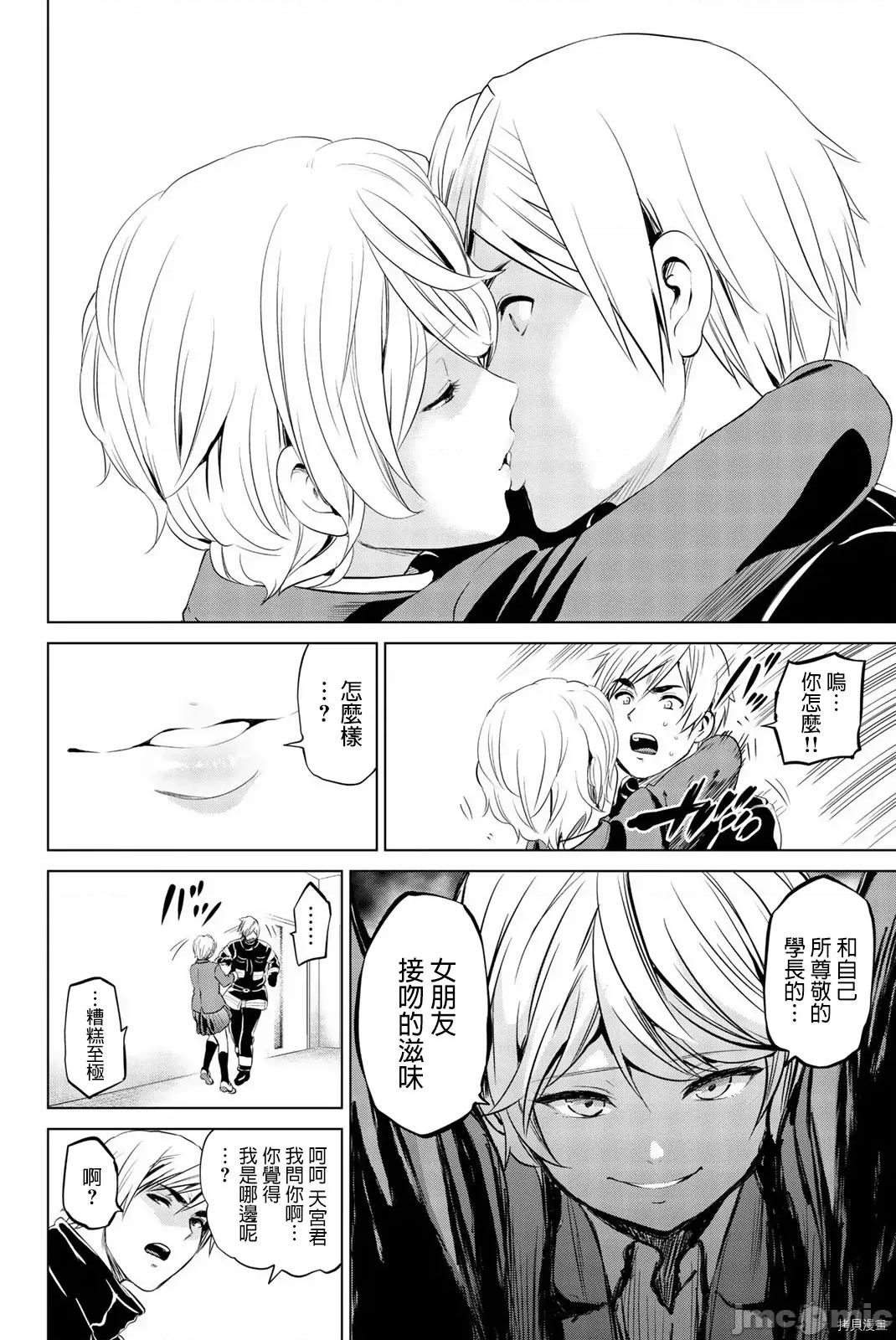 感染INFECTION 感染INFECTION079 第79话.zip 第10页