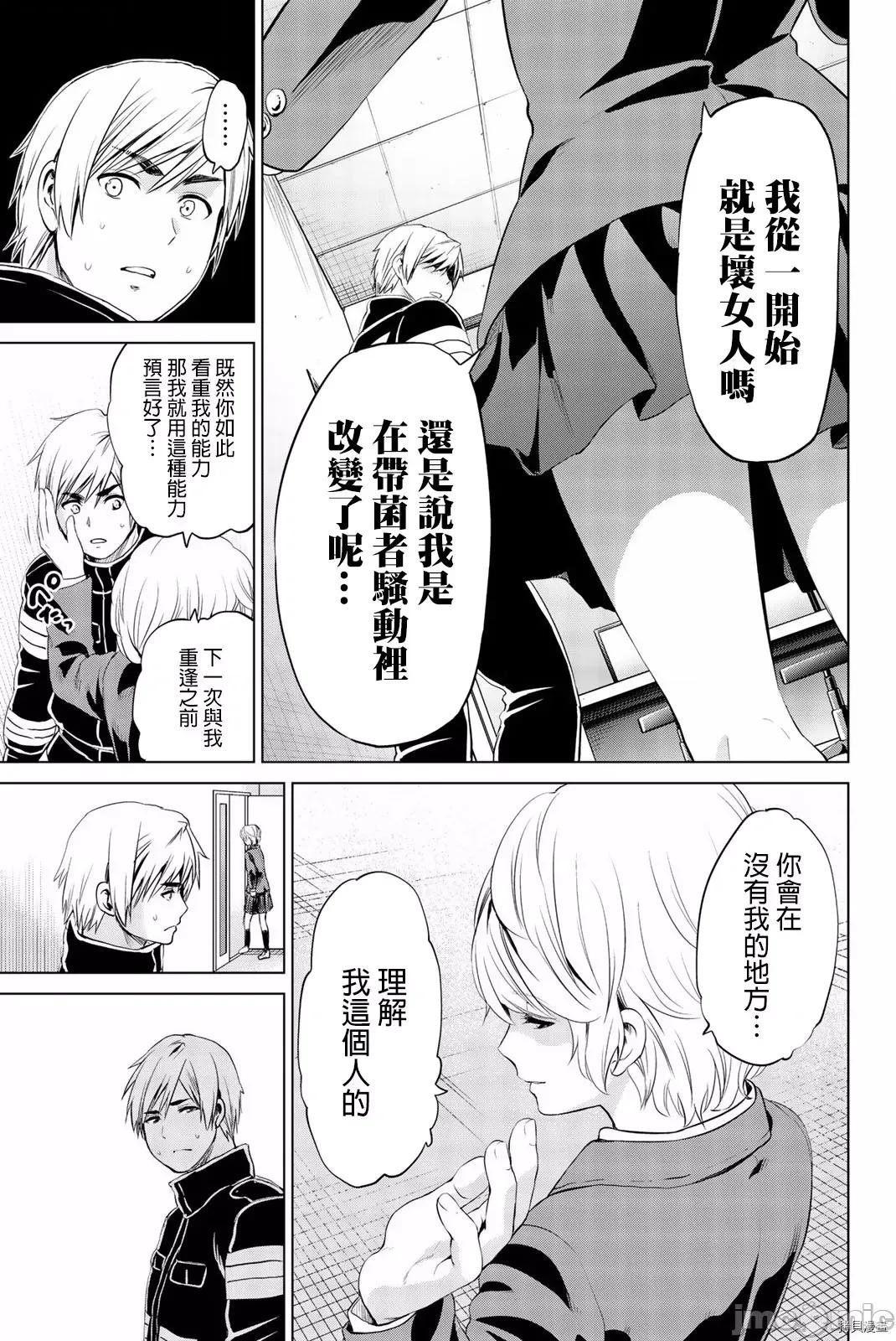 感染INFECTION 感染INFECTION079 第79话.zip 第11页