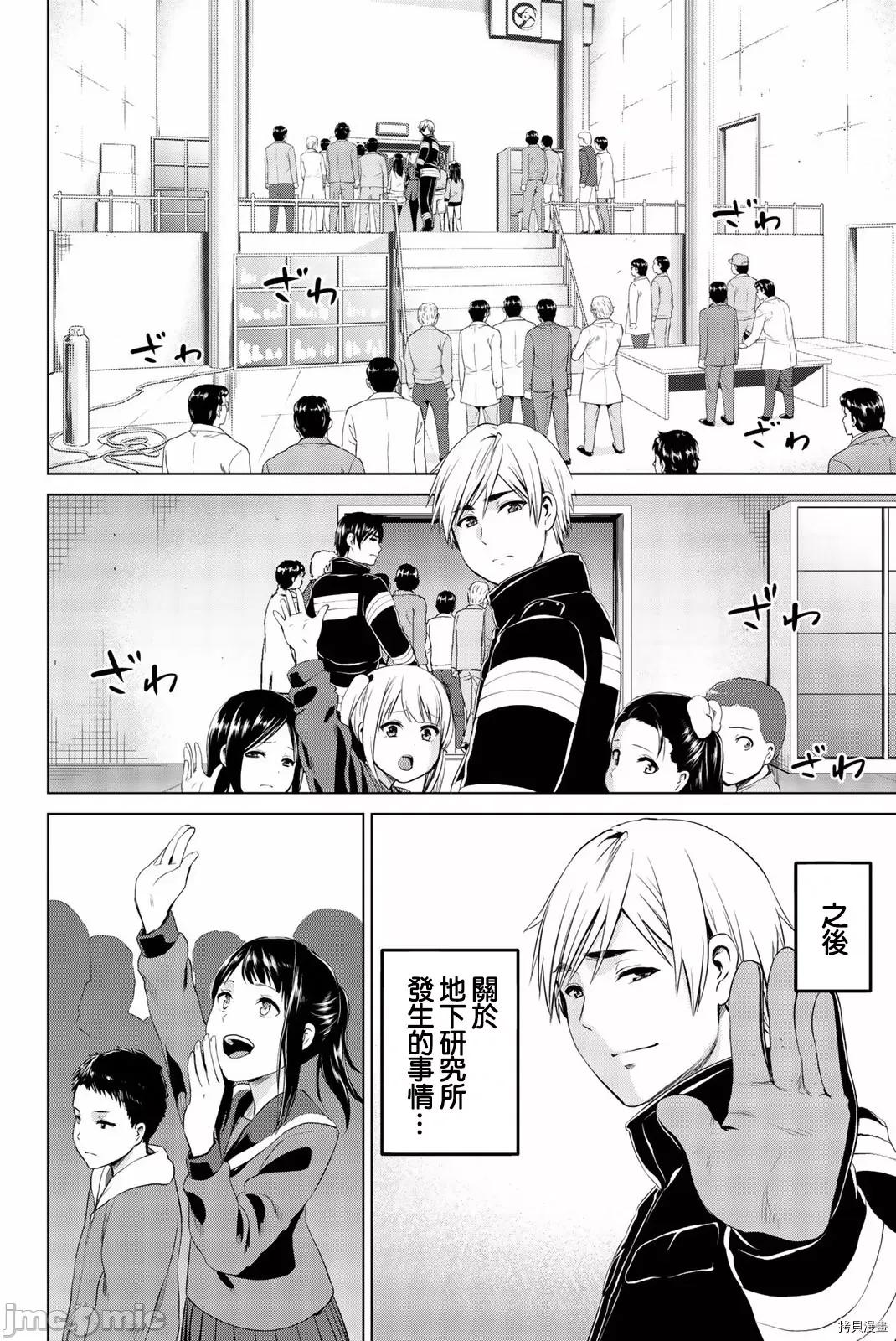 感染INFECTION 感染INFECTION079 第79话.zip 第12页