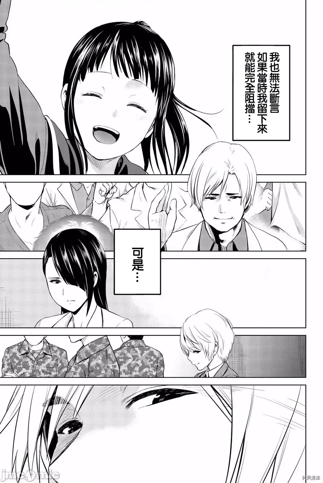 感染INFECTION 感染INFECTION079 第79话.zip 第13页