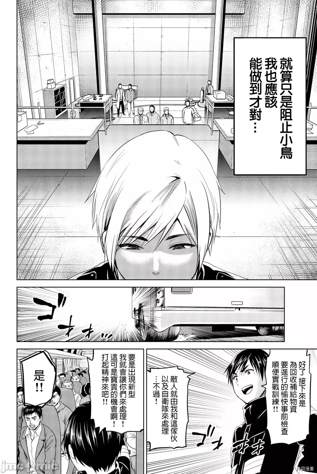 感染INFECTION 感染INFECTION079 第79话.zip 第14页