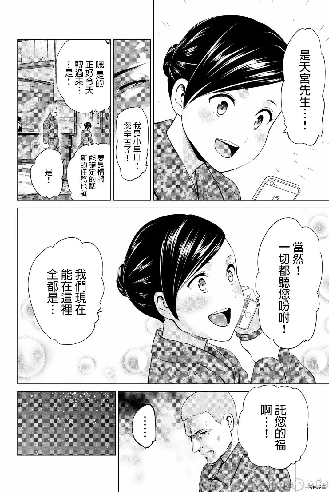 感染INFECTION 感染INFECTION079 第79话.zip 第18页