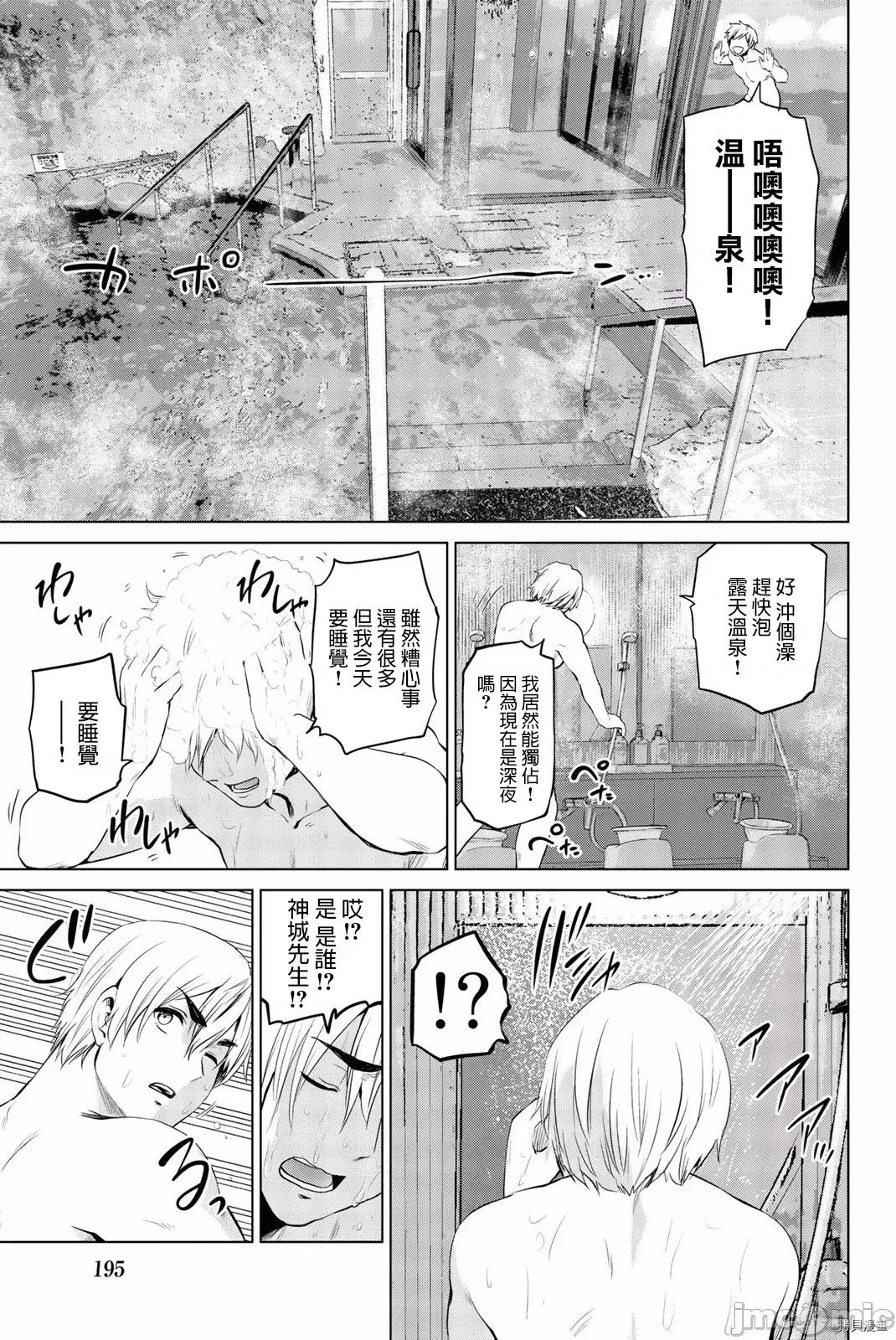 感染INFECTION 感染INFECTION079 第79话.zip 第19页