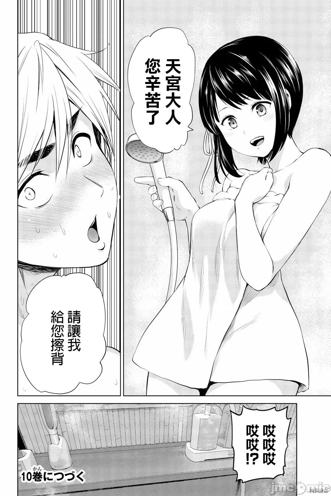 感染INFECTION 感染INFECTION079 第79话.zip 第20页