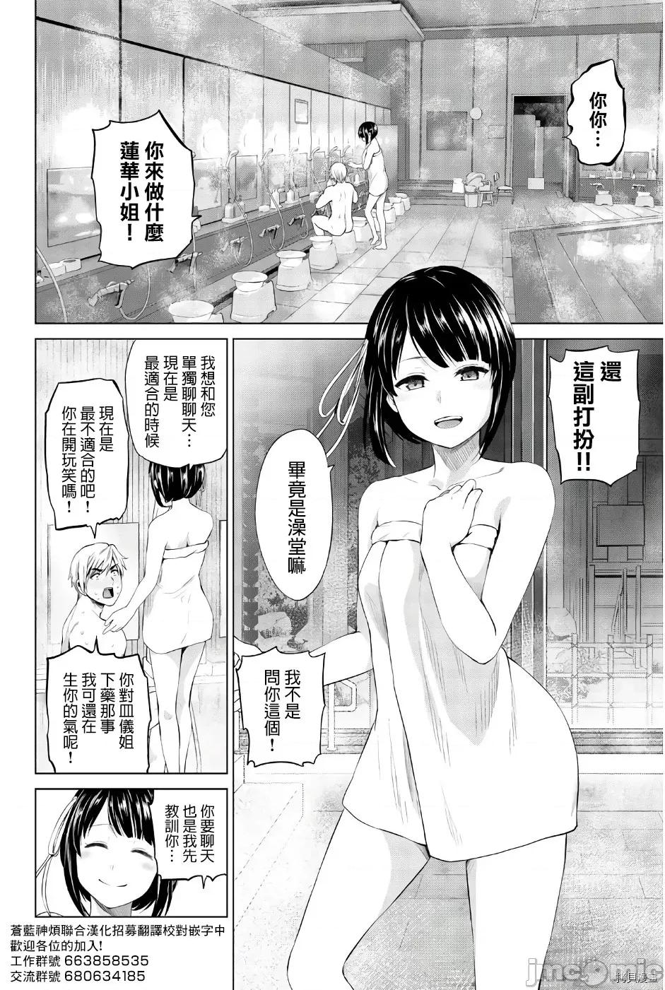 感染INFECTION 感染INFECTION080 第80话.zip 第2页