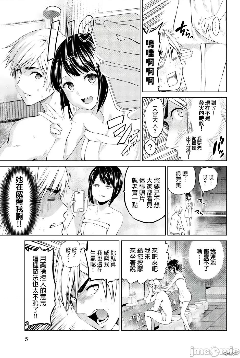 感染INFECTION 感染INFECTION080 第80话.zip 第3页