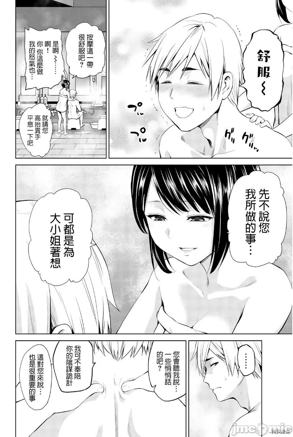 感染INFECTION 感染INFECTION080 第80话.zip 第4页