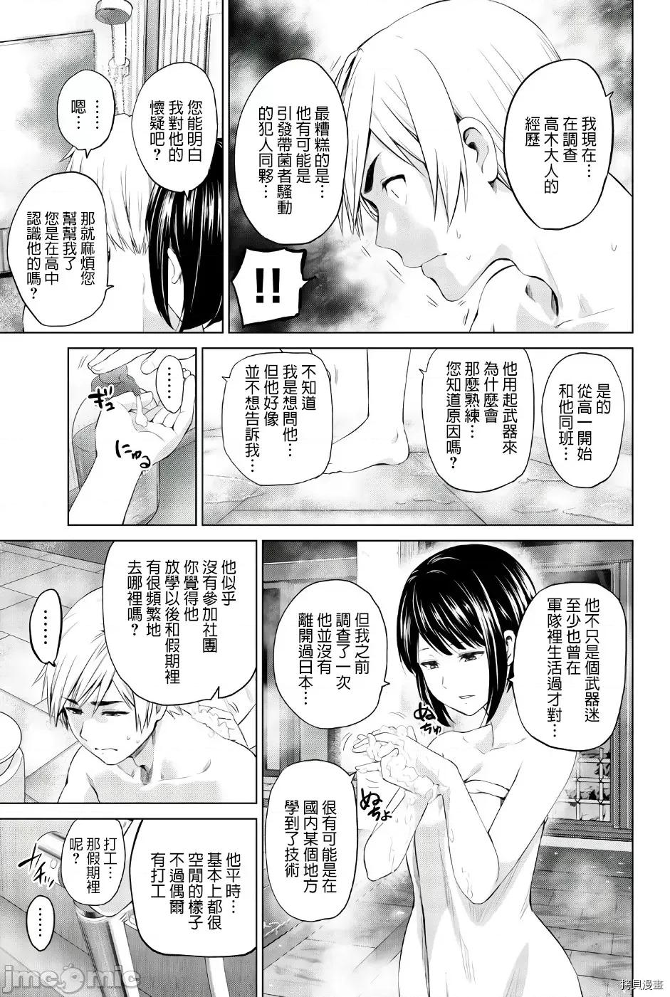感染INFECTION 感染INFECTION080 第80话.zip 第5页
