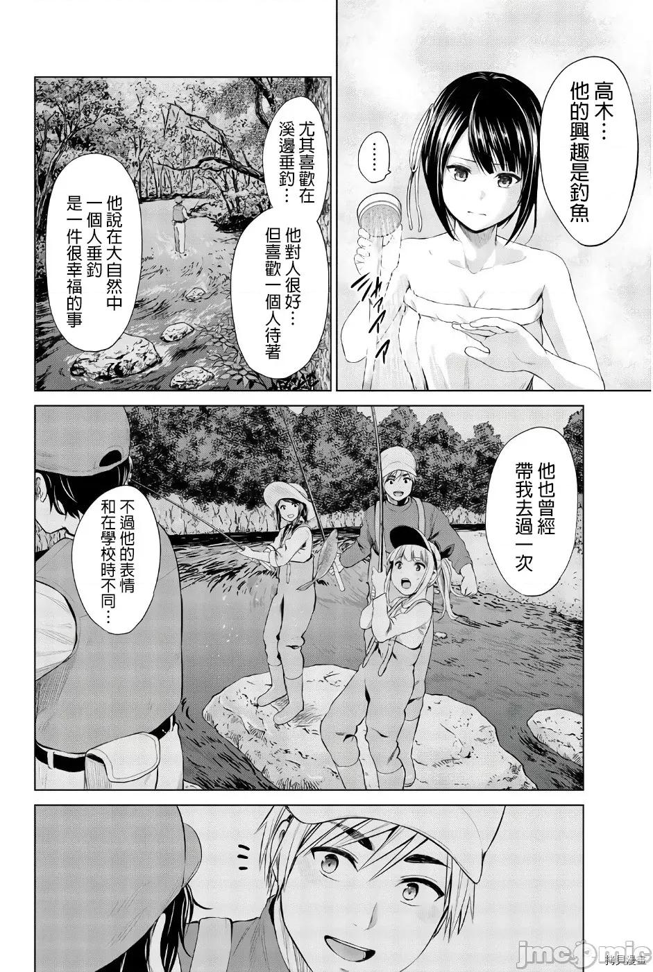 感染INFECTION 感染INFECTION080 第80话.zip 第6页