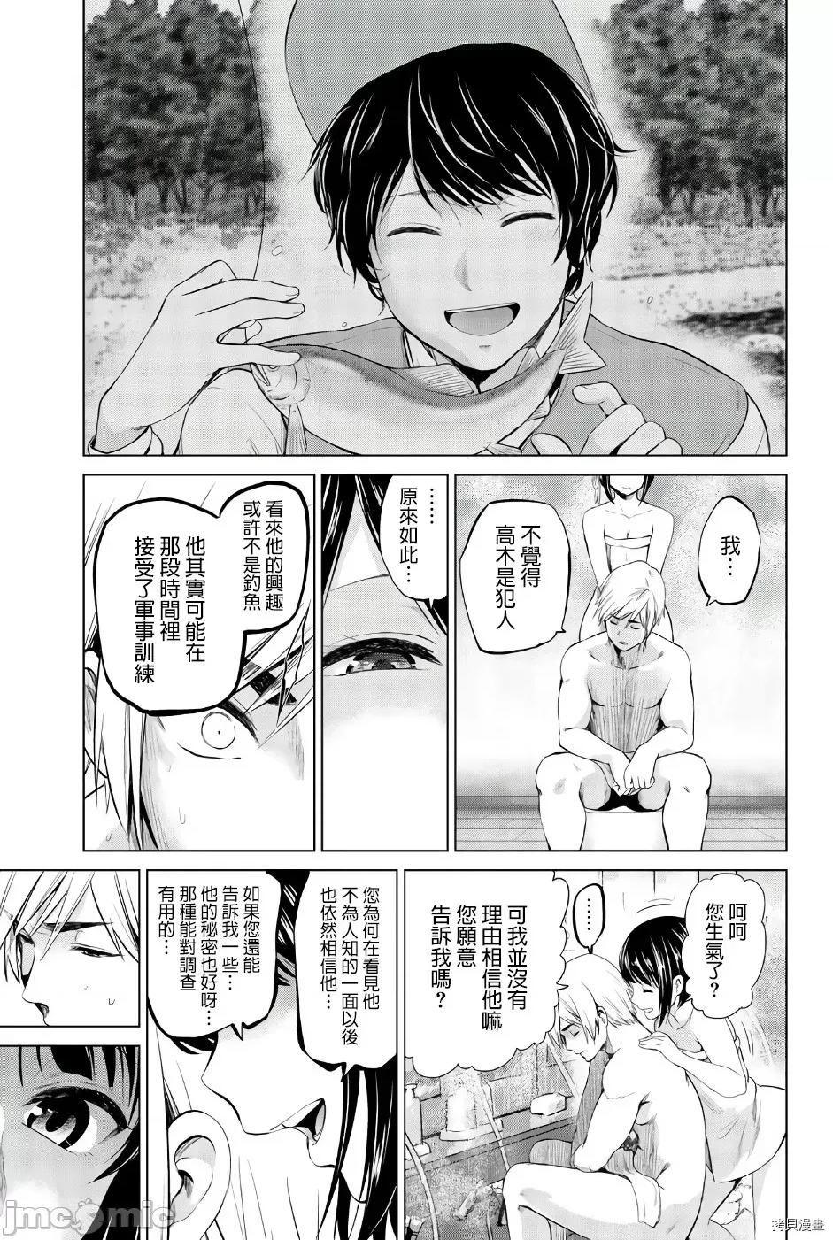 感染INFECTION 感染INFECTION080 第80话.zip 第7页