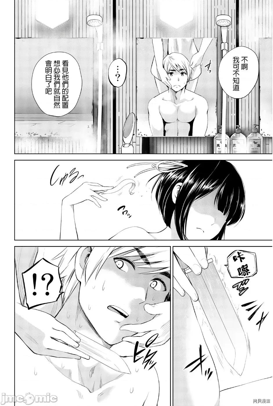 感染INFECTION 感染INFECTION080 第80话.zip 第10页
