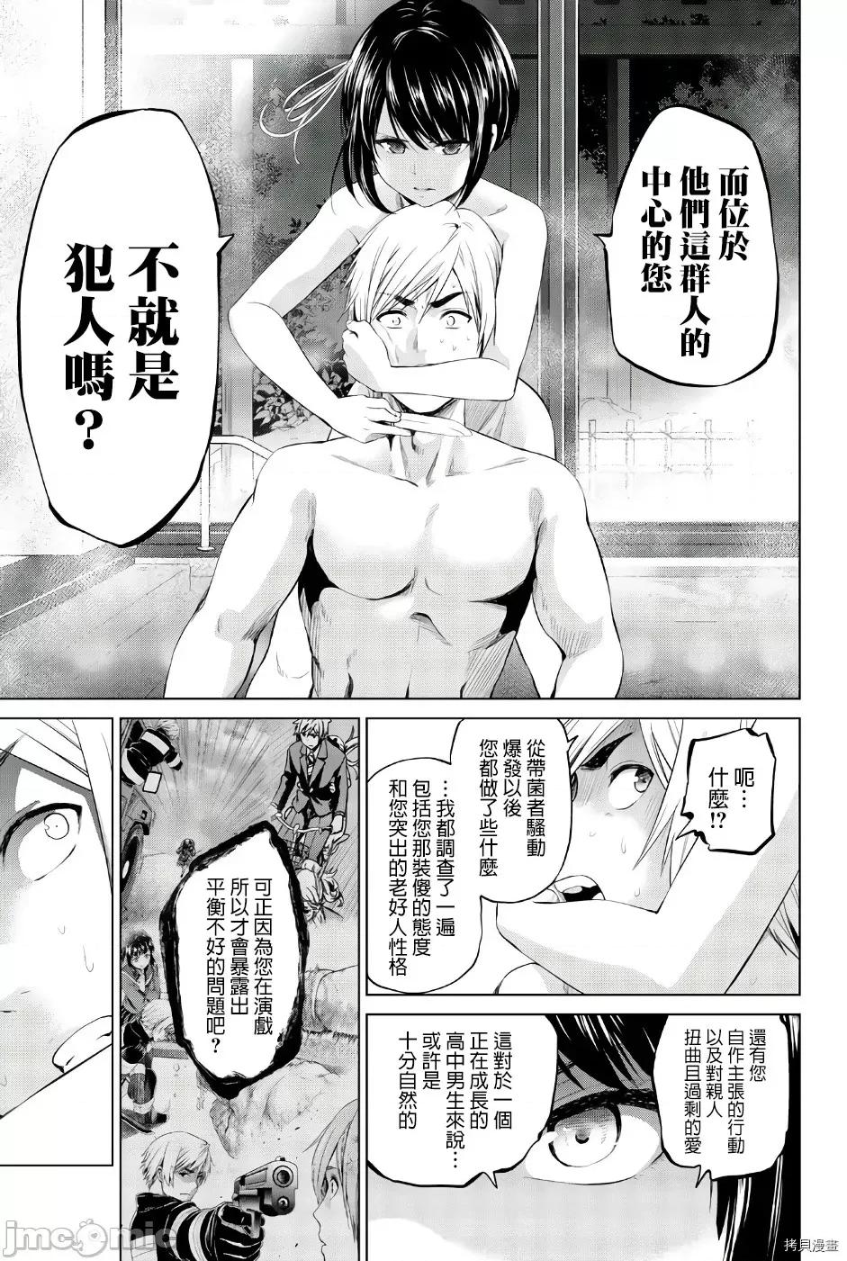 感染INFECTION 感染INFECTION080 第80话.zip 第11页