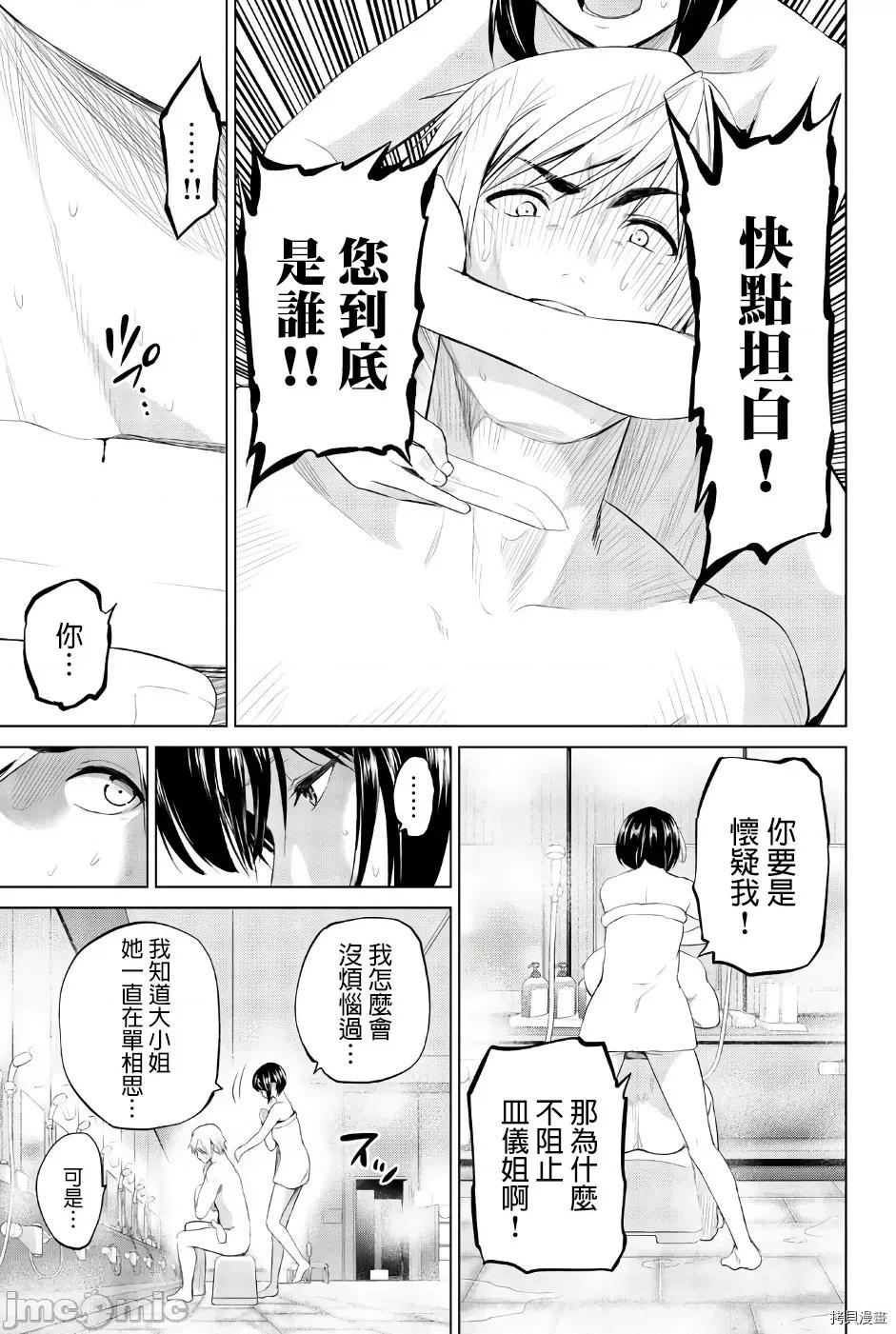 感染INFECTION 感染INFECTION080 第80话.zip 第13页