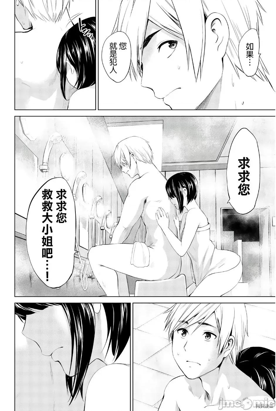 感染INFECTION 感染INFECTION080 第80话.zip 第14页