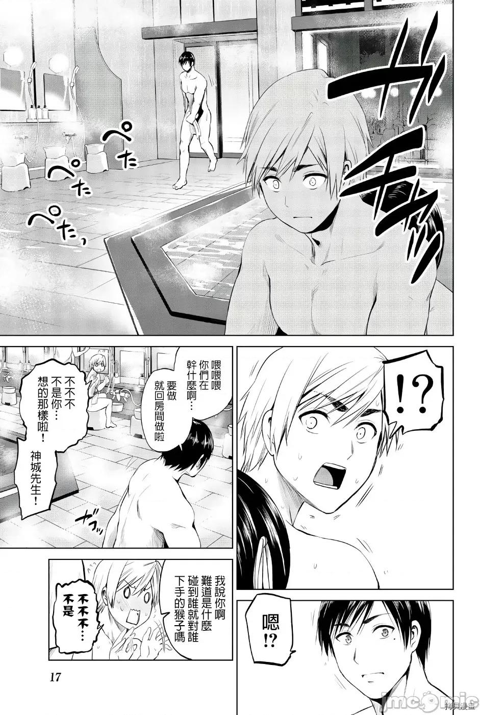 感染INFECTION 感染INFECTION080 第80话.zip 第15页