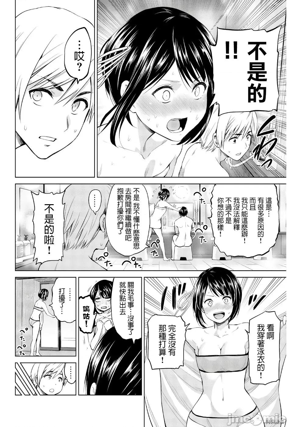 感染INFECTION 感染INFECTION080 第80话.zip 第16页