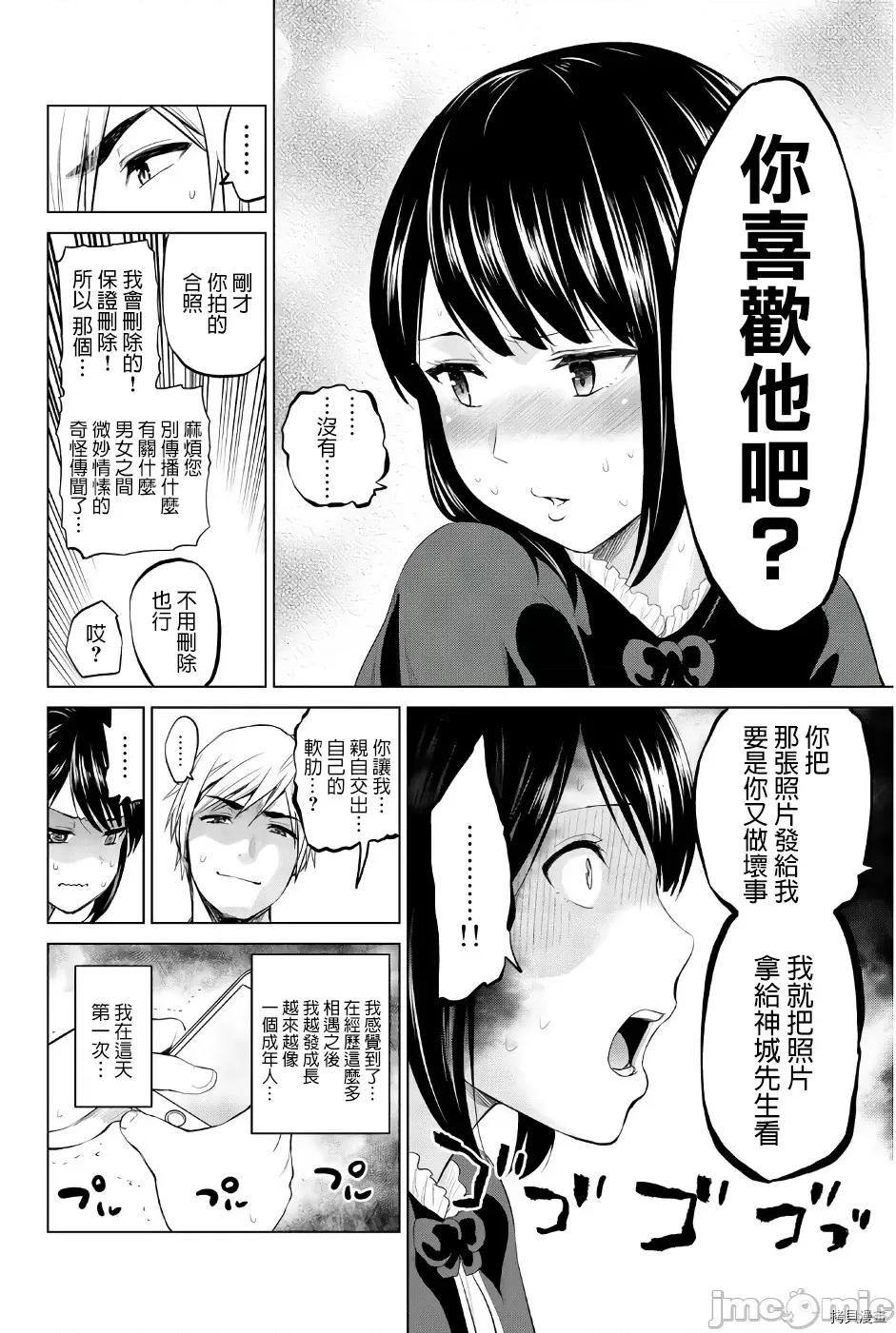 感染INFECTION 感染INFECTION080 第80话.zip 第18页