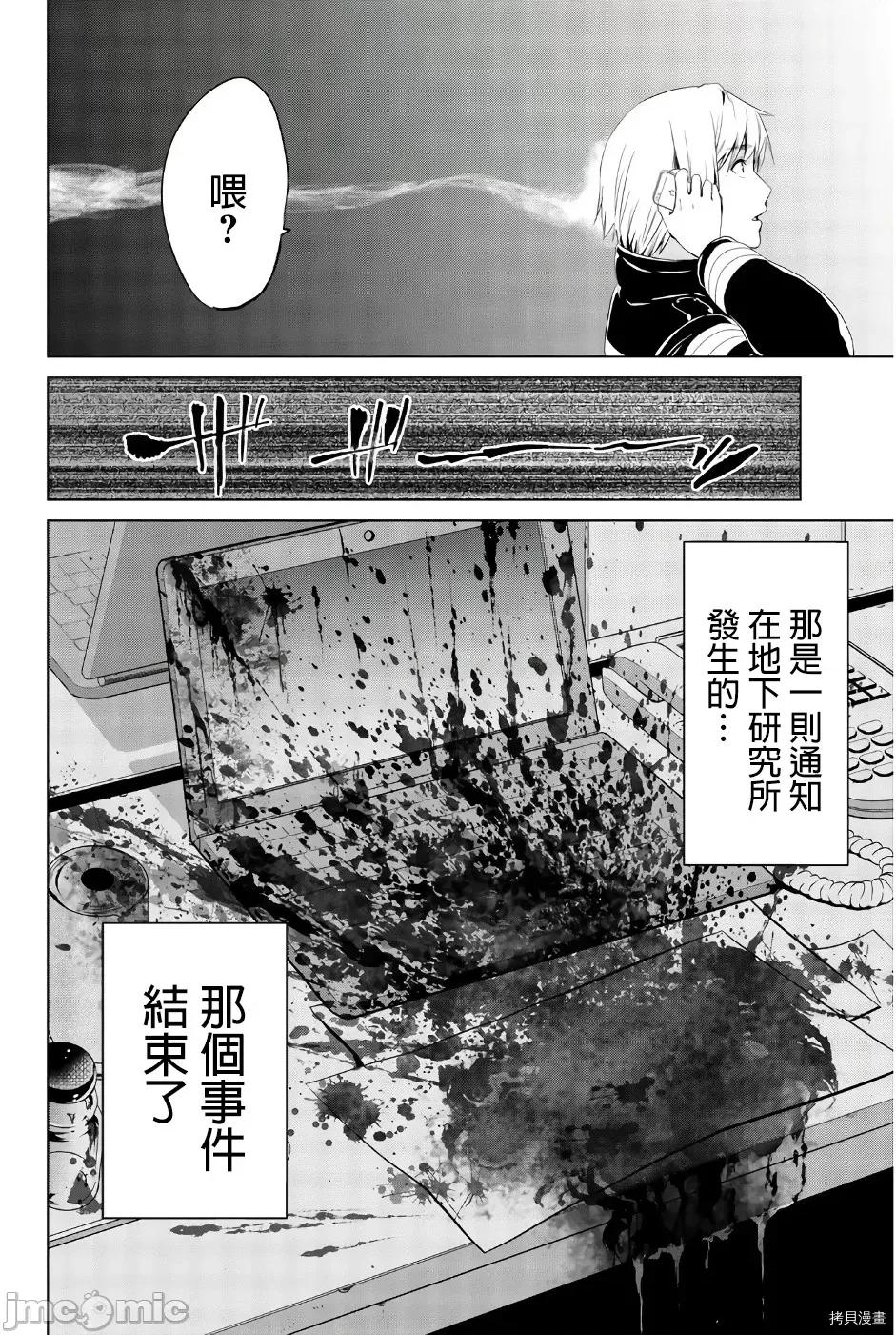感染INFECTION 感染INFECTION080 第80话.zip 第22页
