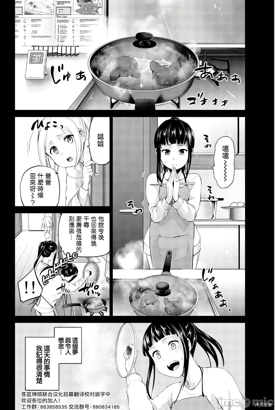 感染INFECTION 感染INFECTION081 第81话.zip 第2页