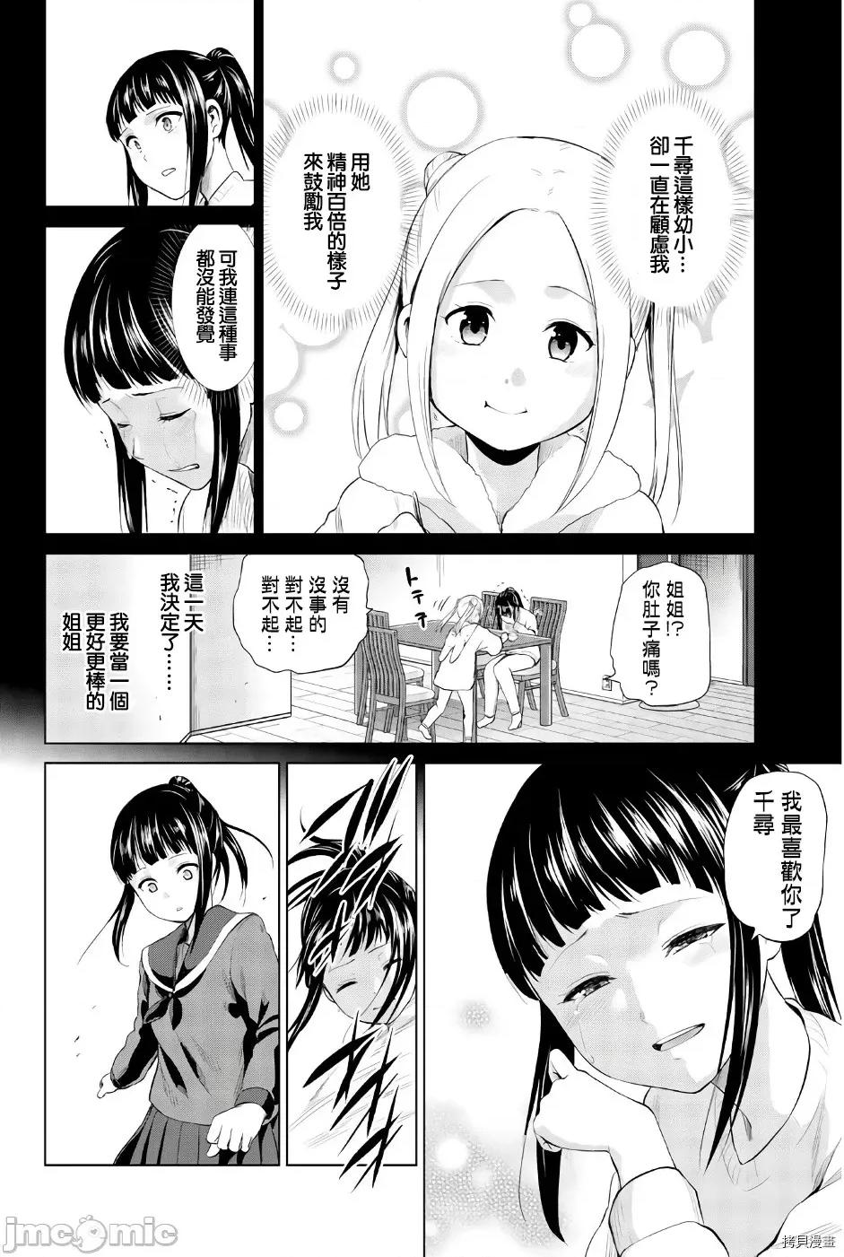 感染INFECTION 感染INFECTION081 第81话.zip 第4页