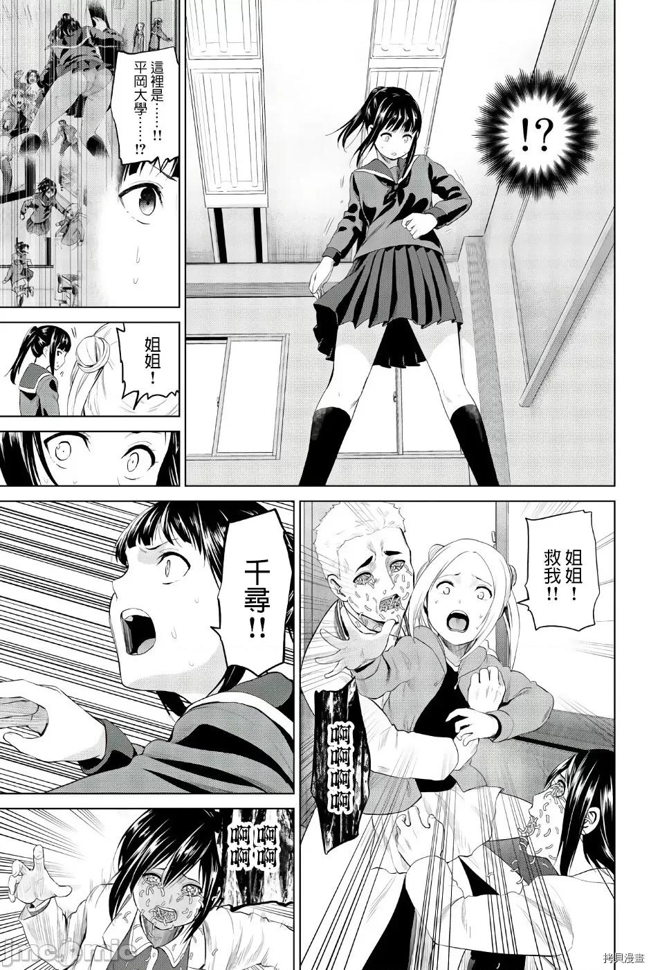 感染INFECTION 感染INFECTION081 第81话.zip 第5页