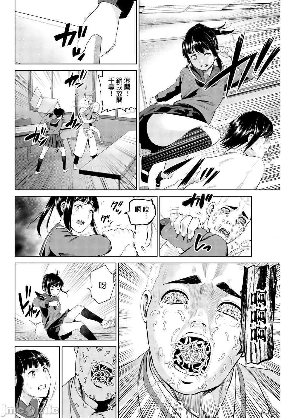 感染INFECTION 感染INFECTION081 第81话.zip 第6页