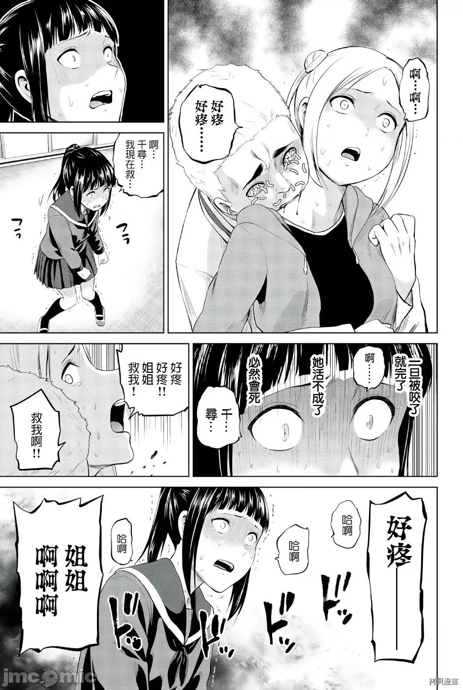 感染INFECTION 感染INFECTION081 第81话.zip 第7页