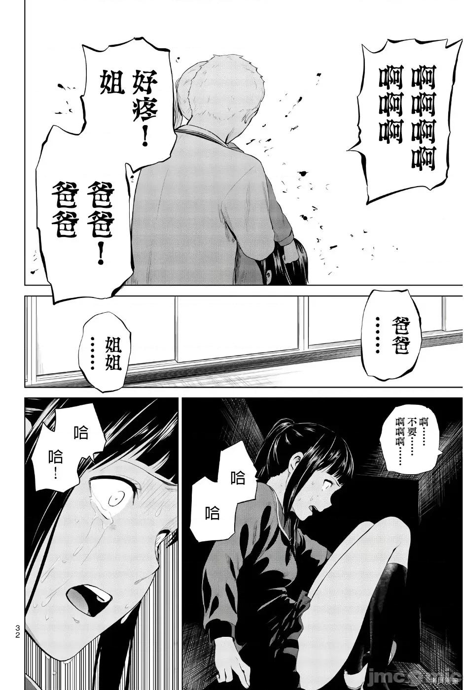 感染INFECTION 感染INFECTION081 第81话.zip 第8页