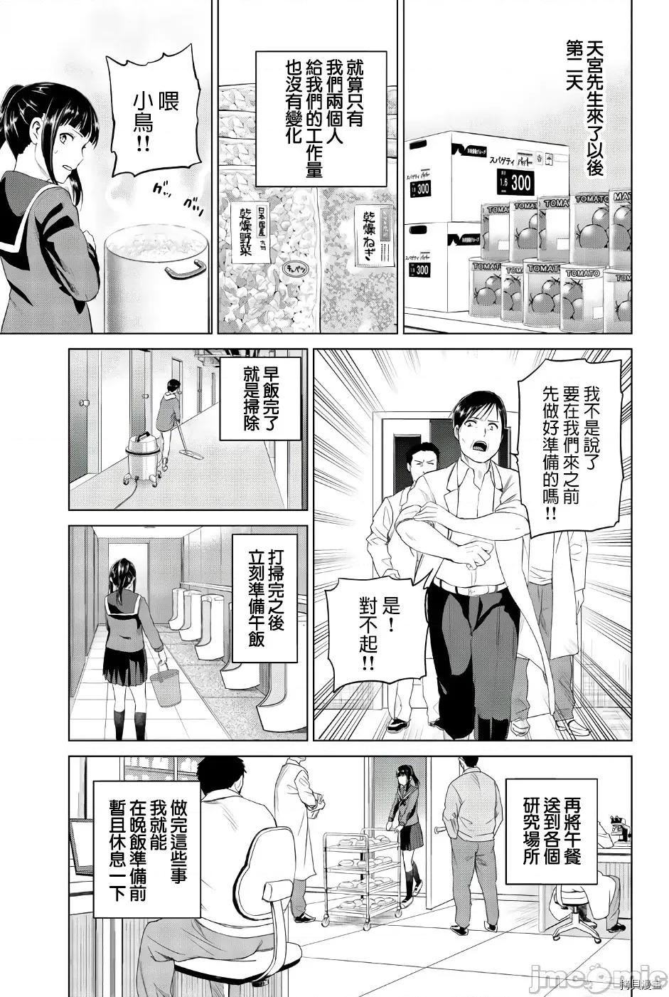 感染INFECTION 感染INFECTION081 第81话.zip 第13页