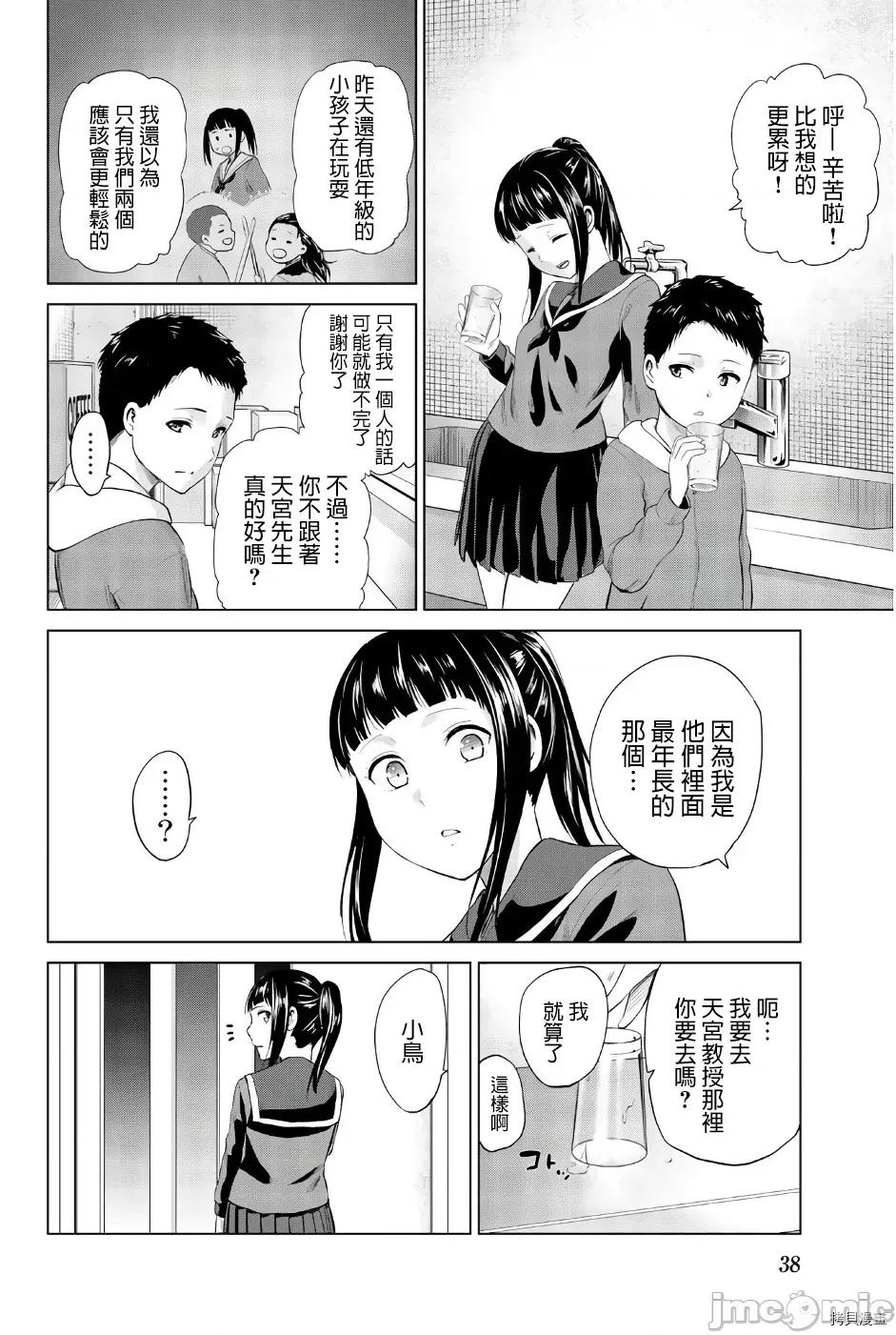 感染INFECTION 感染INFECTION081 第81话.zip 第14页