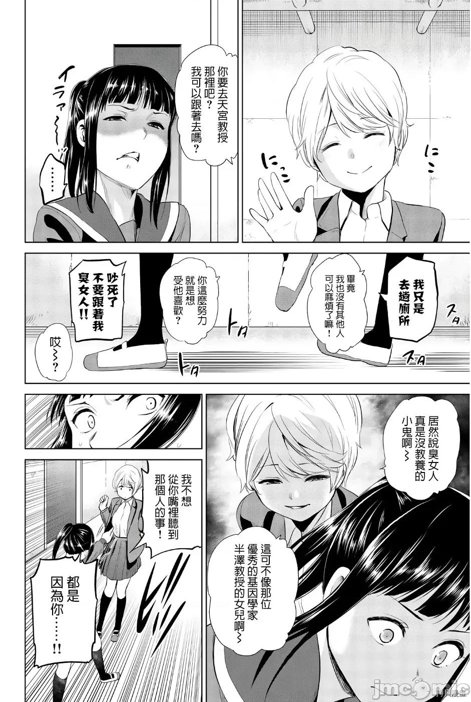 感染INFECTION 感染INFECTION081 第81话.zip 第16页