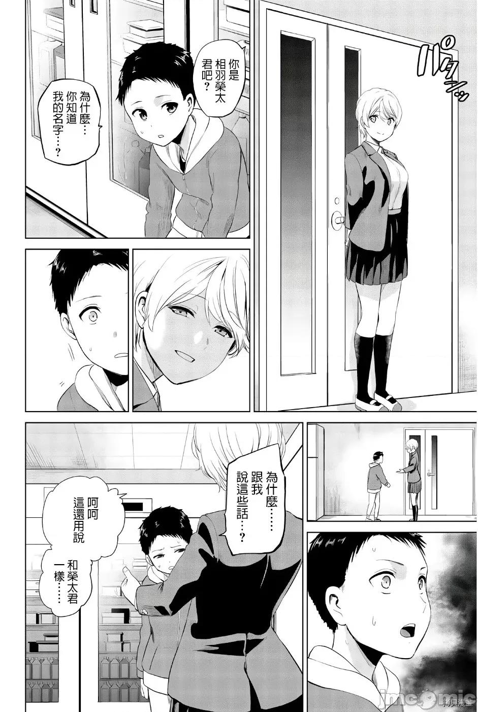 感染INFECTION 感染INFECTION081 第81话.zip 第18页