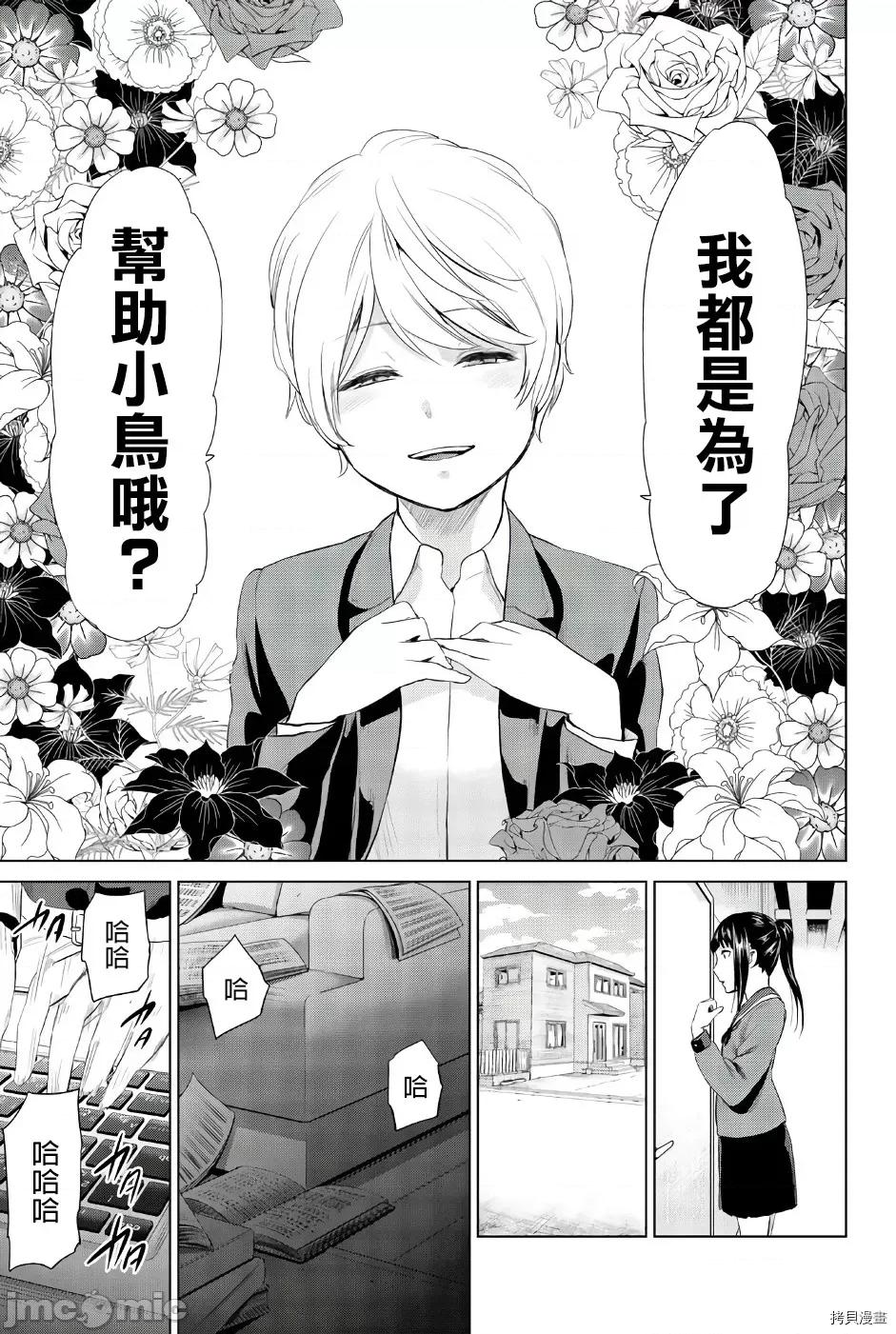 感染INFECTION 感染INFECTION081 第81话.zip 第19页