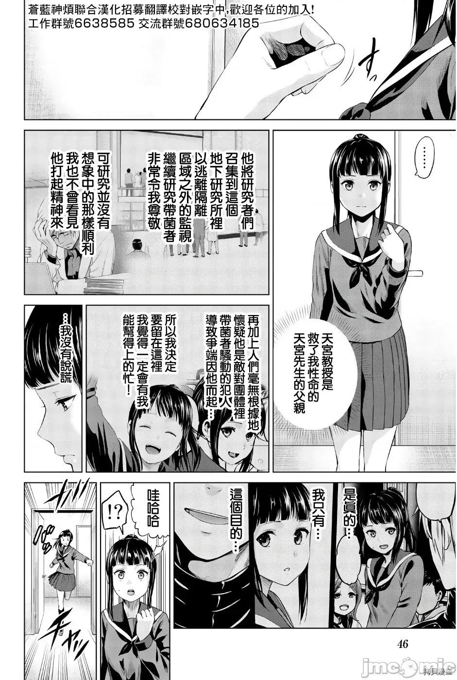 感染INFECTION 感染INFECTION082 第82话.zip 第2页