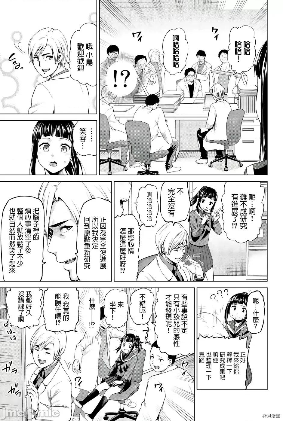 感染INFECTION 感染INFECTION082 第82话.zip 第3页