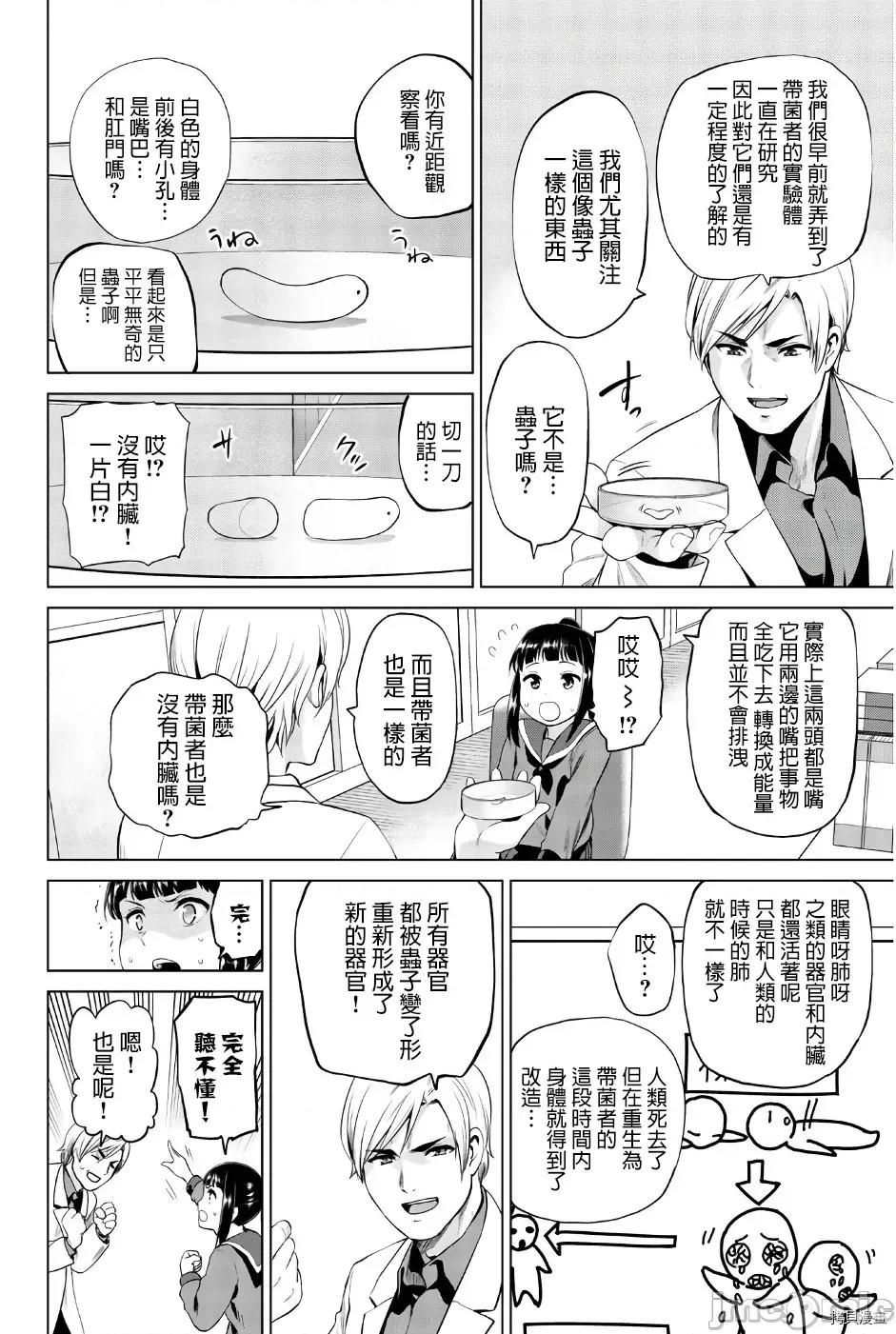 感染INFECTION 感染INFECTION082 第82话.zip 第6页