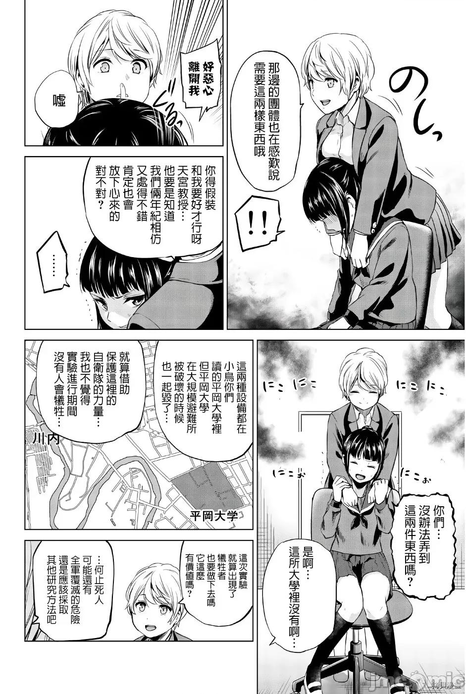 感染INFECTION 感染INFECTION082 第82话.zip 第12页