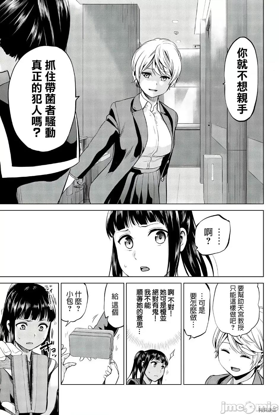 感染INFECTION 感染INFECTION082 第82话.zip 第17页