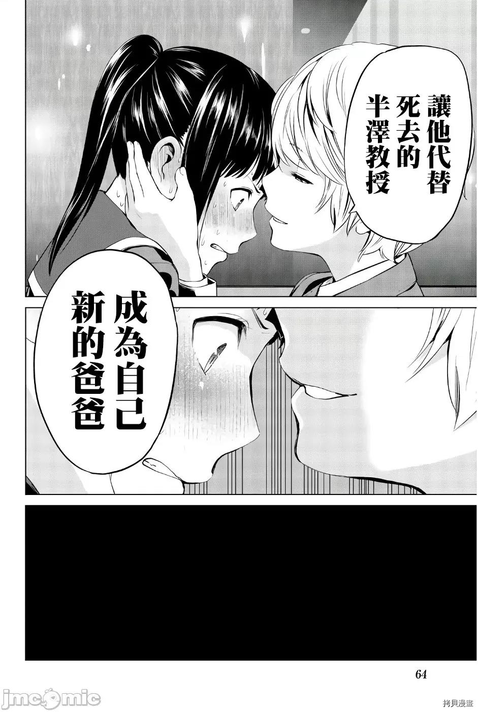 感染INFECTION 感染INFECTION082 第82话.zip 第20页