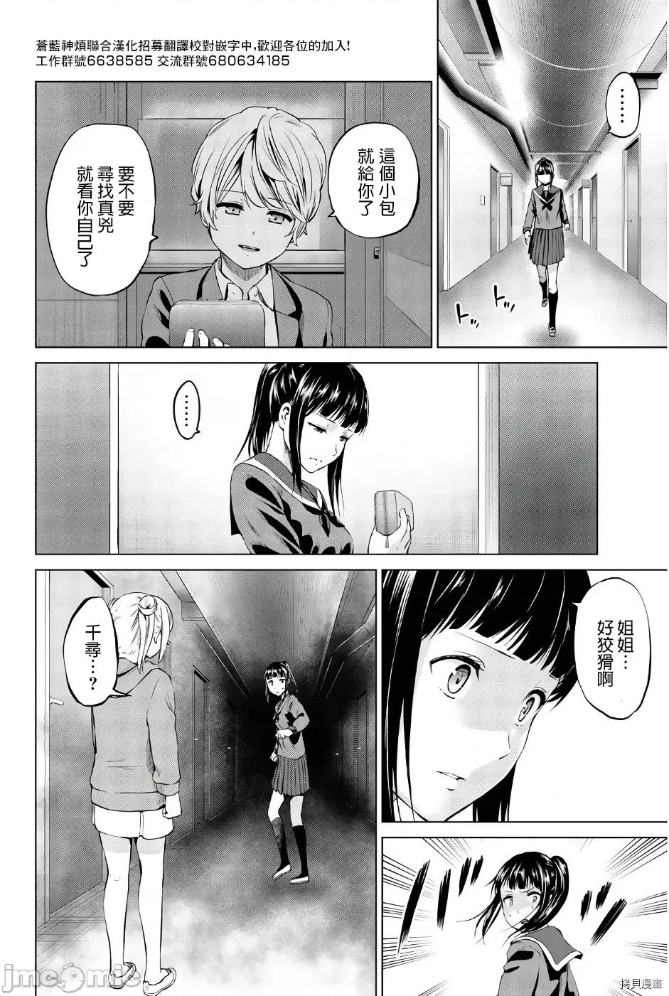 感染INFECTION 感染INFECTION083 第83话.zip 第2页