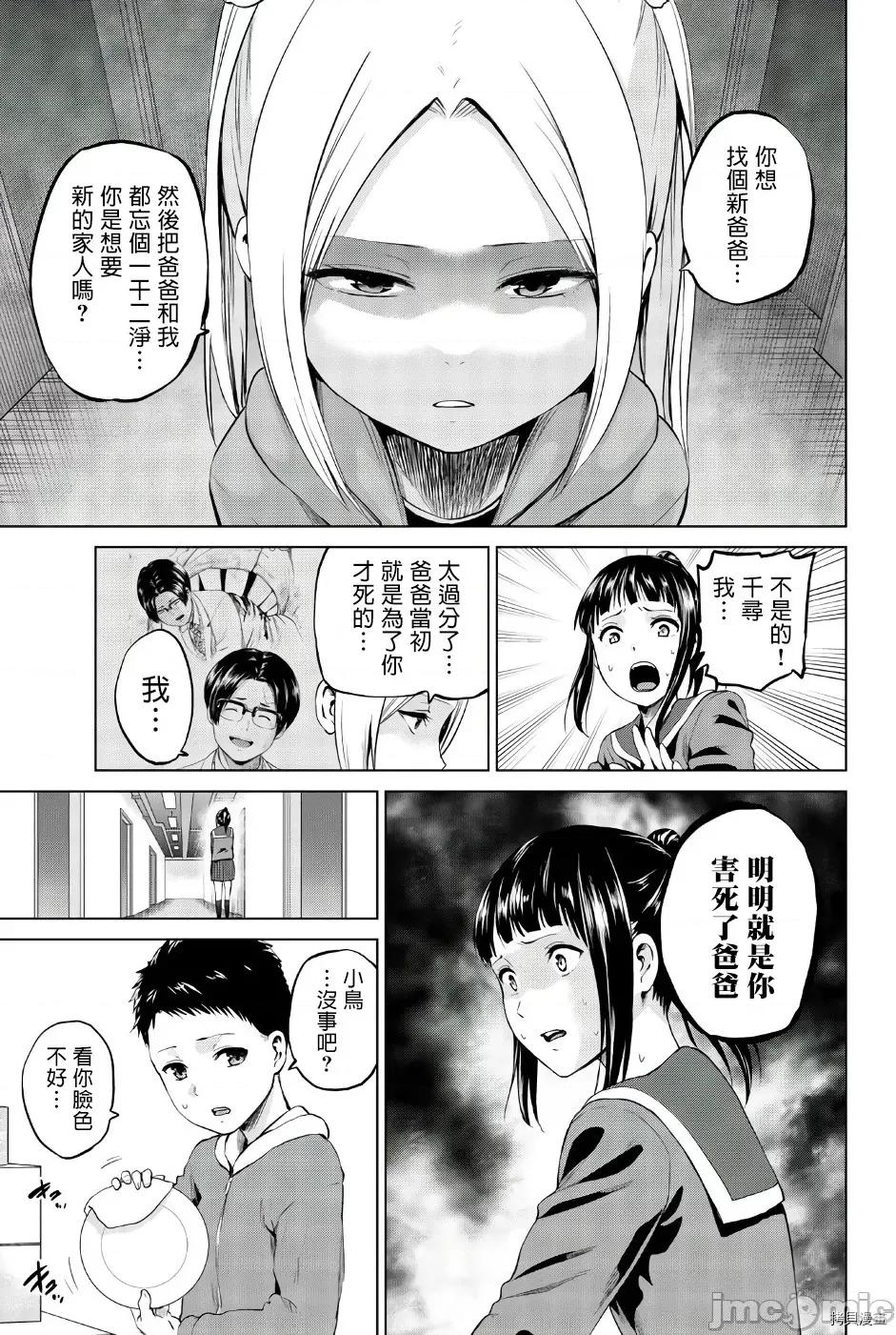 感染INFECTION 感染INFECTION083 第83话.zip 第3页